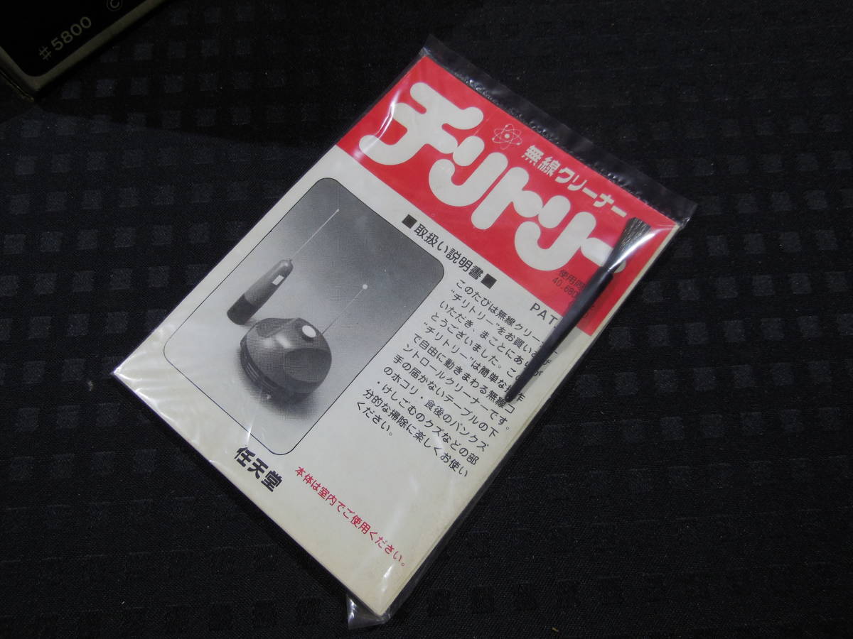 1979年製 任天堂 無線クリーナー チリトリー Nintendo 早すぎたルンバ