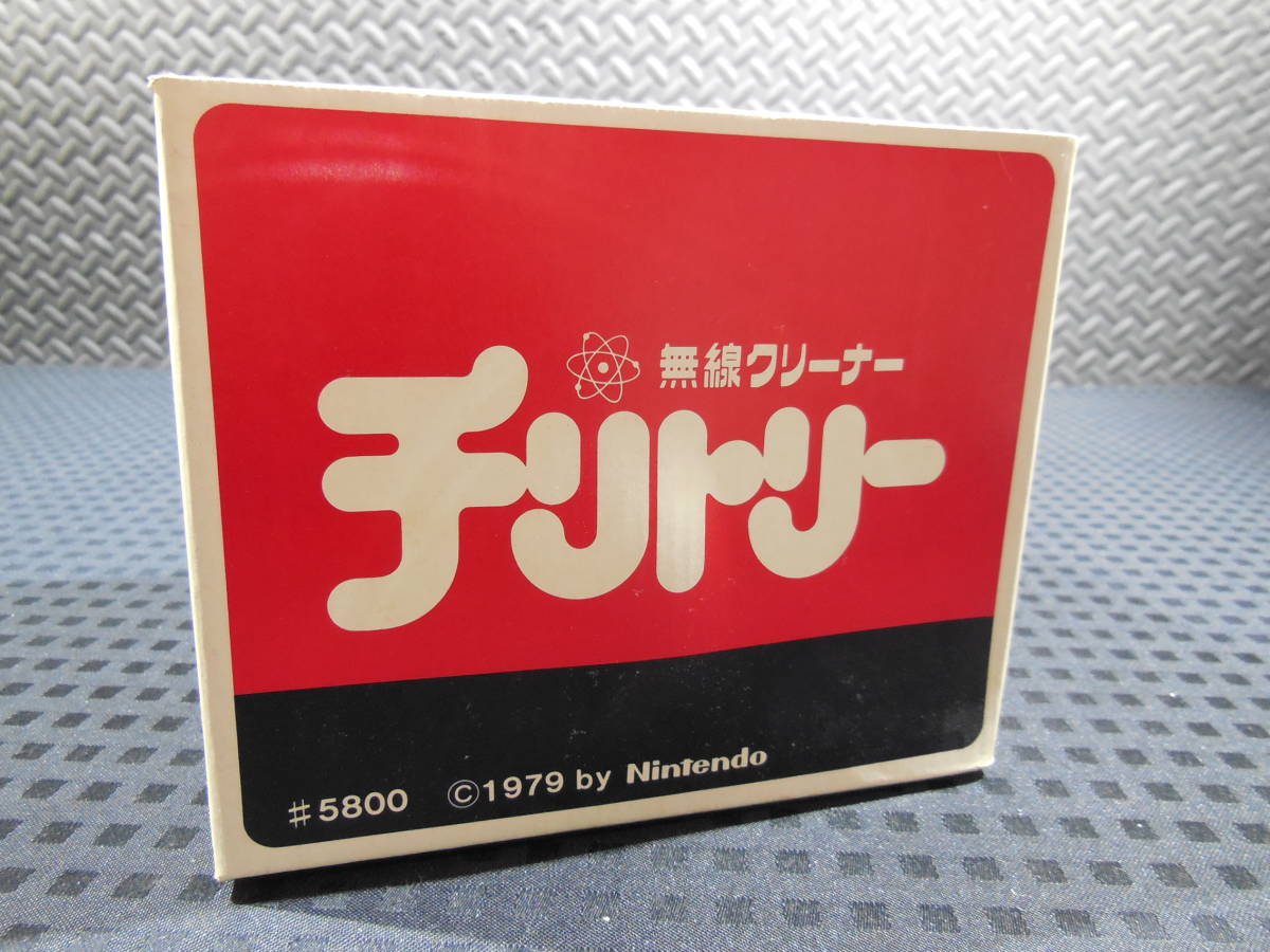 1979年製 任天堂 無線クリーナー チリトリー Nintendo 早すぎたルンバ