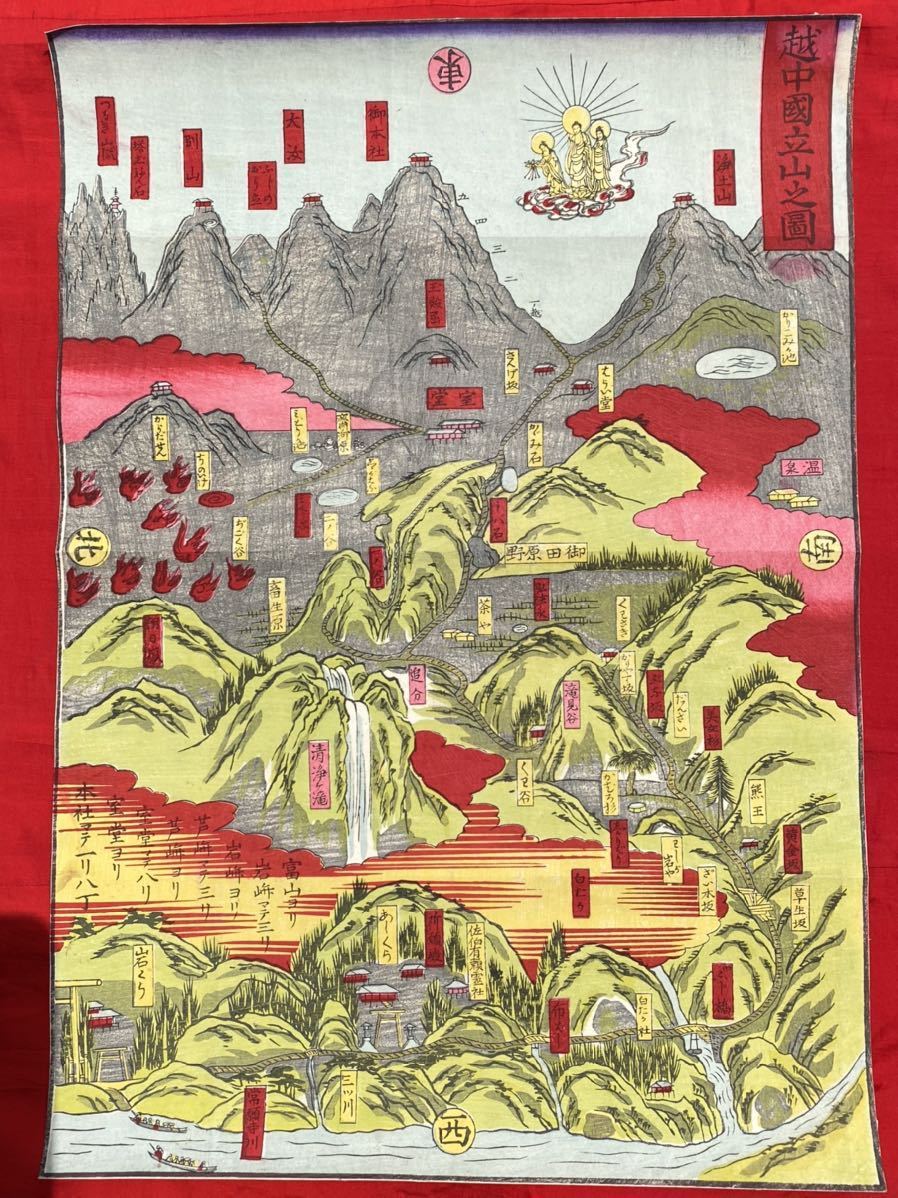 | 立山曼荼羅 富山県［立山博物館］ 絵解き解説 版画・彩色石版 立山曼荼羅・来迎図の 富山県／綜覧・立山曼荼羅―絵で知る立山信仰の世界｜富山県水墨美術館 「越中国・立山之図」立山案内 木版画 ALPS JAPAN 立山曼荼羅と立山信仰 THE ukiyo-e 鳥瞰図 立山曼荼羅絵解き解説（富山県［立山博物館］）