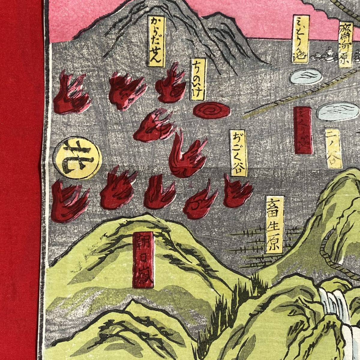 | 立山曼荼羅 富山県［立山博物館］ 絵解き解説 版画・彩色石版 立山曼荼羅・来迎図の 富山県／綜覧・立山曼荼羅―絵で知る立山信仰の世界｜富山県水墨美術館 「越中国・立山之図」立山案内 木版画 ALPS JAPAN 立山曼荼羅と立山信仰 THE ukiyo-e 鳥瞰図 立山曼荼羅絵解き解説（富山県［立山博物館］）