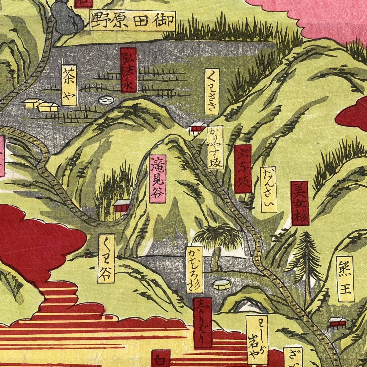 | 立山曼荼羅 富山県［立山博物館］ 絵解き解説 版画・彩色石版 立山曼荼羅・来迎図の 富山県／綜覧・立山曼荼羅―絵で知る立山信仰の世界｜富山県水墨美術館 「越中国・立山之図」立山案内 木版画 ALPS JAPAN 立山曼荼羅と立山信仰 THE ukiyo-e 鳥瞰図 立山曼荼羅絵解き解説（富山県［立山博物館］）