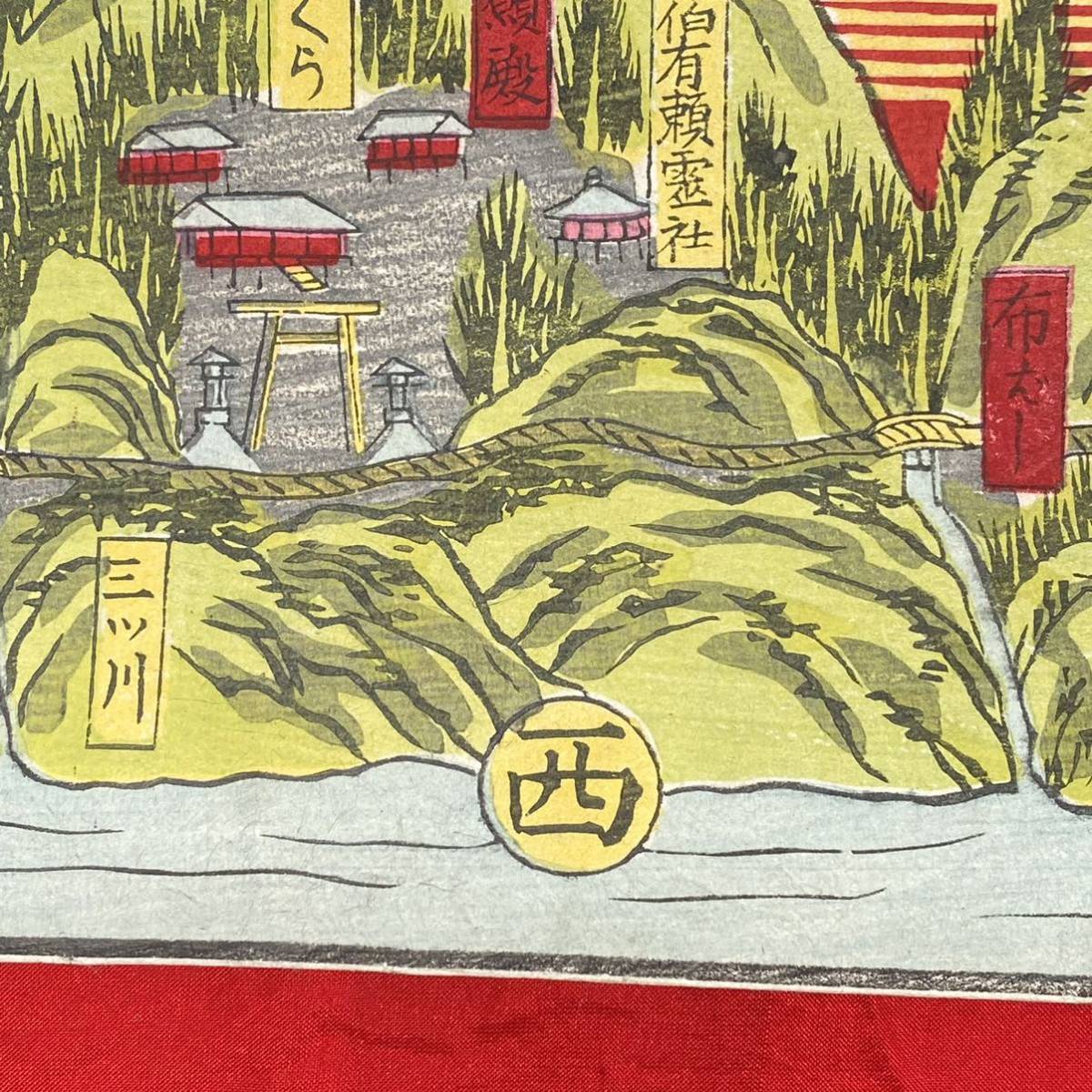 | 立山曼荼羅 富山県［立山博物館］ 絵解き解説 版画・彩色石版 立山曼荼羅・来迎図の 富山県／綜覧・立山曼荼羅―絵で知る立山信仰の世界｜富山県水墨美術館 「越中国・立山之図」立山案内 木版画 ALPS JAPAN 立山曼荼羅と立山信仰 THE ukiyo-e 鳥瞰図 立山曼荼羅絵解き解説（富山県［立山博物館］）