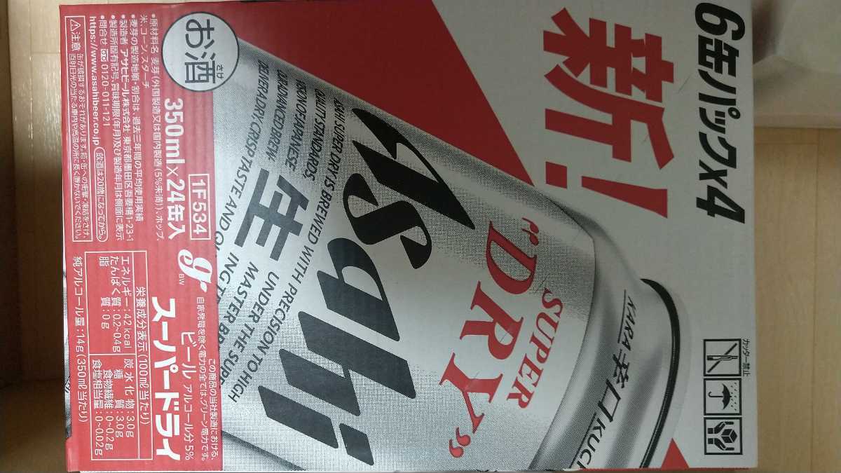 爆買い，高品質】 アサヒスーパードライ350ml×24缶入2箱セット 2