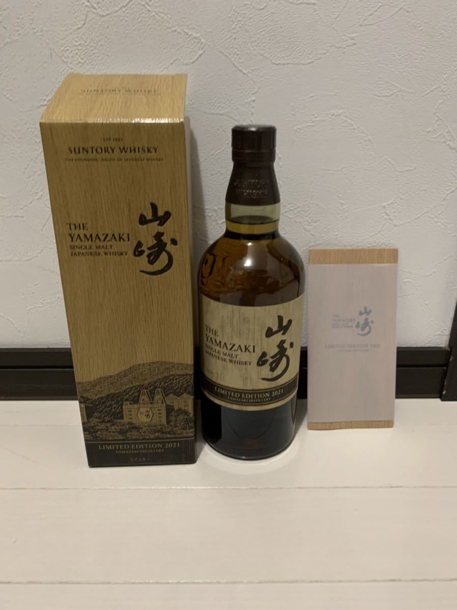 サントリー 山崎 LIMITED EDITION 2021 シングルモルト 700ml