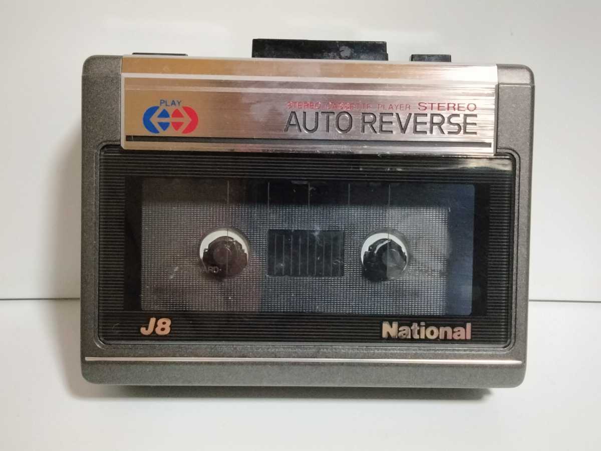 National ナショナル ステレオカセットプレイヤー AUTO REVERSE オート