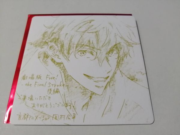 Free!FS 桐嶋夏也 入場特典コースター 色紙 劇場版 Free!-the Final