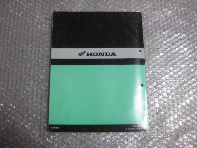 ホンダ　GYRO Canopy ジャイロキャノピー　TA02 サービスマニュアル 6ホンダ GYRO Canopy TA02 サービスマニュアル 正規品 純正 整備書