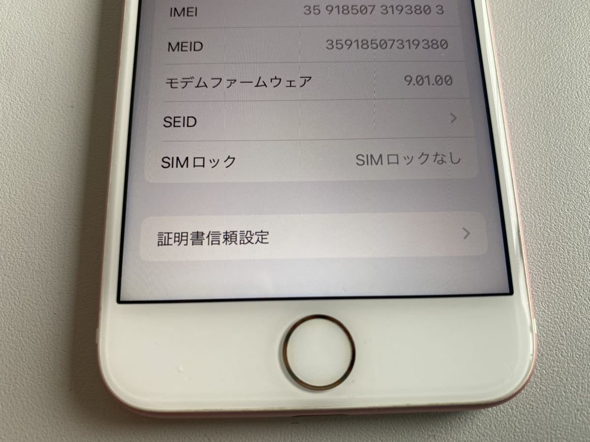 iPhone7[256GB] SIMロック解除 SB/YM ローズゴールド【安心保 … 【公式