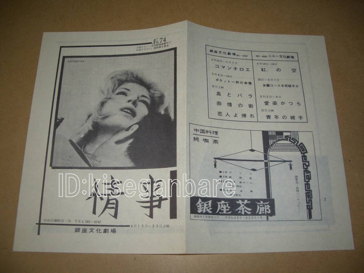 3933 映画パンフ チラシ 情事 モニカヴィッティ ミケランジェロアントニオーニ パンフレット 売買されたオークション情報 Yahooの商品情報をアーカイブ公開 オークファン Aucfan Com