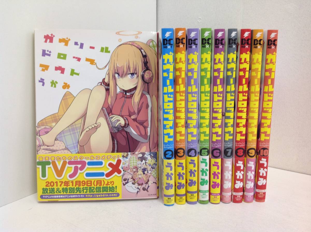 2 コミック ガヴリールドロップアウト 1 10巻 うかみ 青年 売買されたオークション情報 Yahooの商品情報をアーカイブ公開 オークファン Aucfan Com