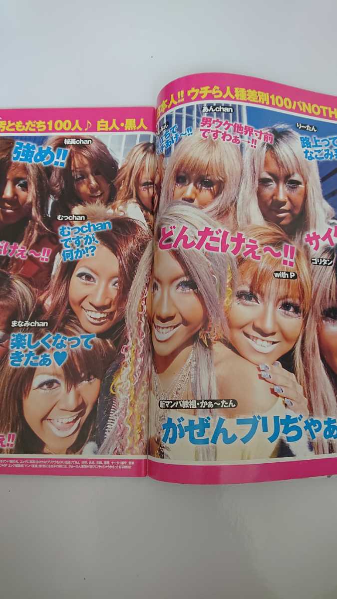 egg エッグ 2004年3月号 ギャル 雑誌(ティーンズ、ストリート)｜売買