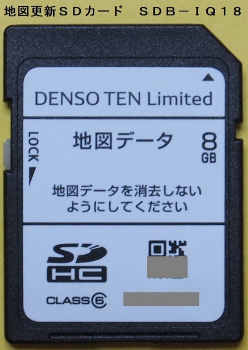 イクリプス ECLIPSE SDB-IQ18 地図更新SDカード 2018年 AVN137MWで使用