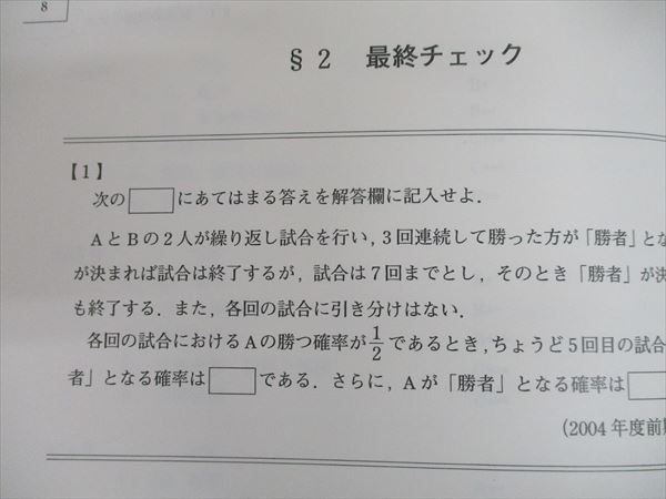 本 直前・東京慈恵会医科大学プレ英語演習