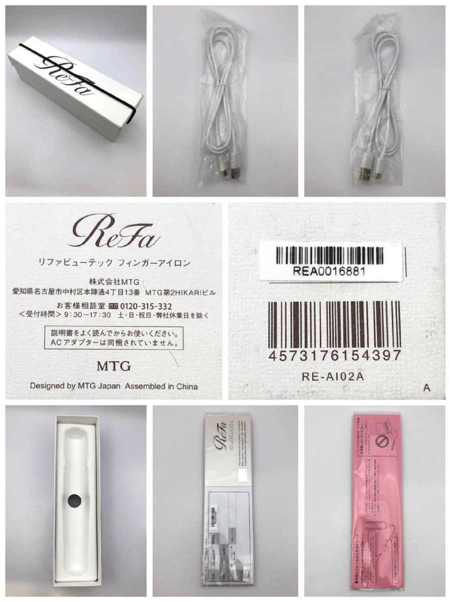 Refa フィンガーアイロン RE-A102A 【公式通販】