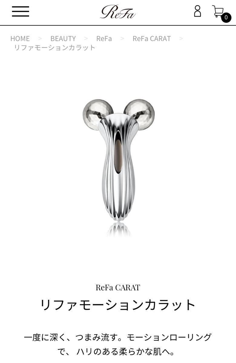  MTG ReFa CARAT リファ モーション カラット リファカラット 美顔ローラー MTG 美容ローラー(ボディケア)｜売買されたオークション情報、yahooの商品情報をアーカイブ公開 - オークファン ボディケア