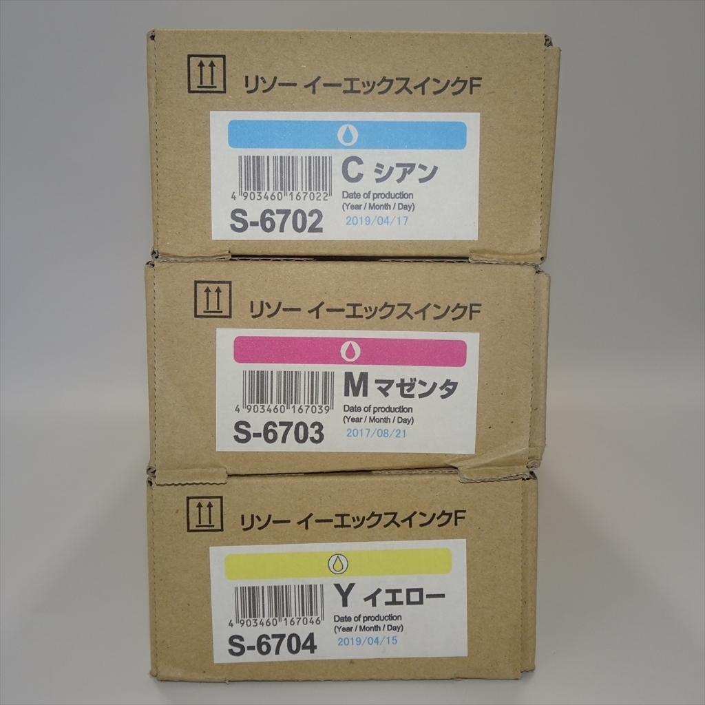 3 RISO F EXtype Ink F S 6702 S 6703 S 6704 ST2 