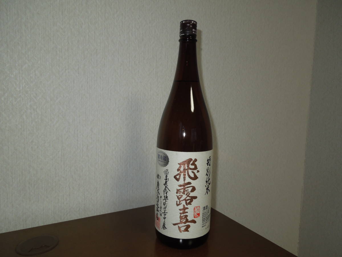 飛露喜 特別純米 0 1800ml 而今 8l×2本 田酒 & 愛山 純米吟醸 新政