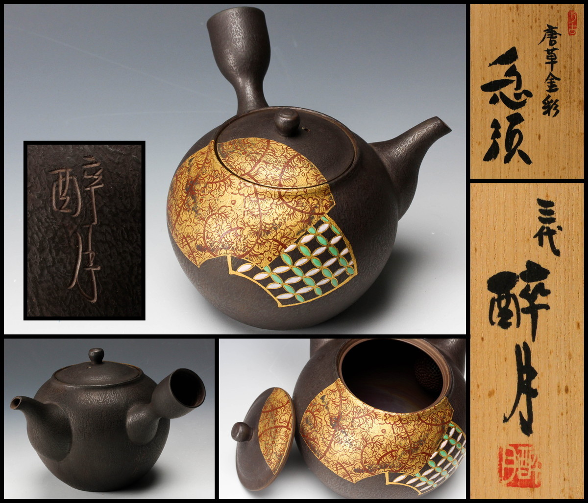 美術品・アンティーク・コレクション 蓋物 5客 色絵付け 金彩 草花 銘