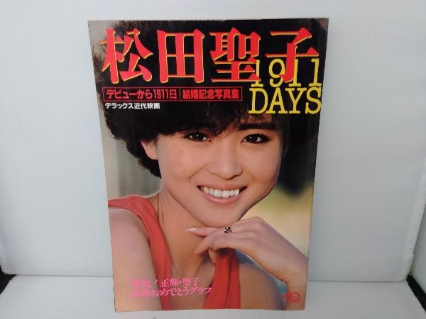 【高品質，定番人気】 SEIKO 1911 DAYS 松田聖子結婚記念写真集 近代映画社(松田聖子)｜売買されたオークション情報、yahooの商品情報をアーカイブ公開 - オークファン ま行