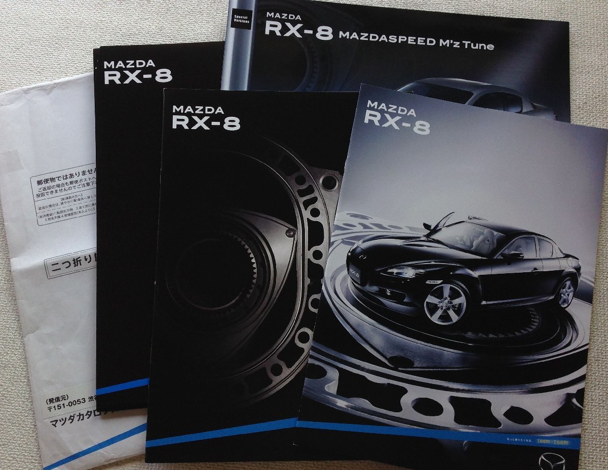 ☆[60702・旧車] 2006年 マツダ RX-8 (ABA-SE3P型) カタログ+「M'z