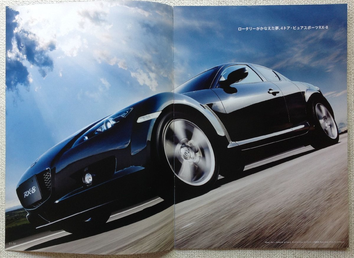 ☆[60702・旧車] 2006年 マツダ RX-8 (ABA-SE3P型) カタログ+「M'z