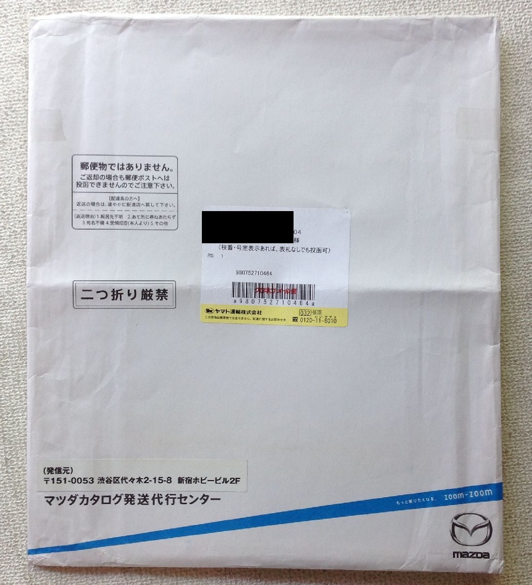 ☆[60702・旧車] 2006年 マツダ RX-8 (ABA-SE3P型) カタログ+「M'z