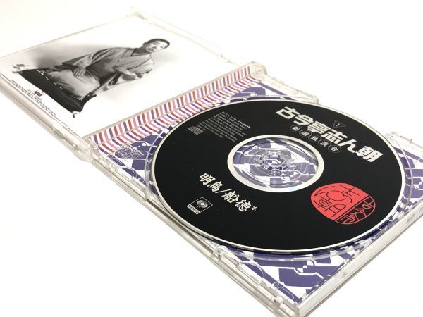 古今亭志ん朝 - 新選独演会 公式通販 全15巻 独演会］CD 古今亭志ん朝