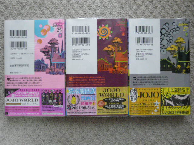 ジョジョリオン 全27巻 ＜初版・帯※・書店シール・番宣カード＞ 荒木飛呂彦