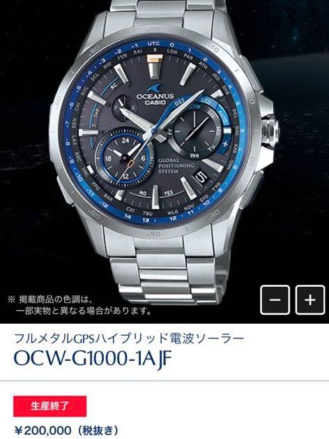 【人気，得価】 ジャンク 格安ご提供 CASIO カシオ GPSハイブリッド電波ソーラー腕時計 OCEANUS オシアナス OCW-G1000 動作未確認品(OCEANUS)｜売買されたオークション情報、yahooの商品情報をアーカイブ公開 - オーク OCEANUS