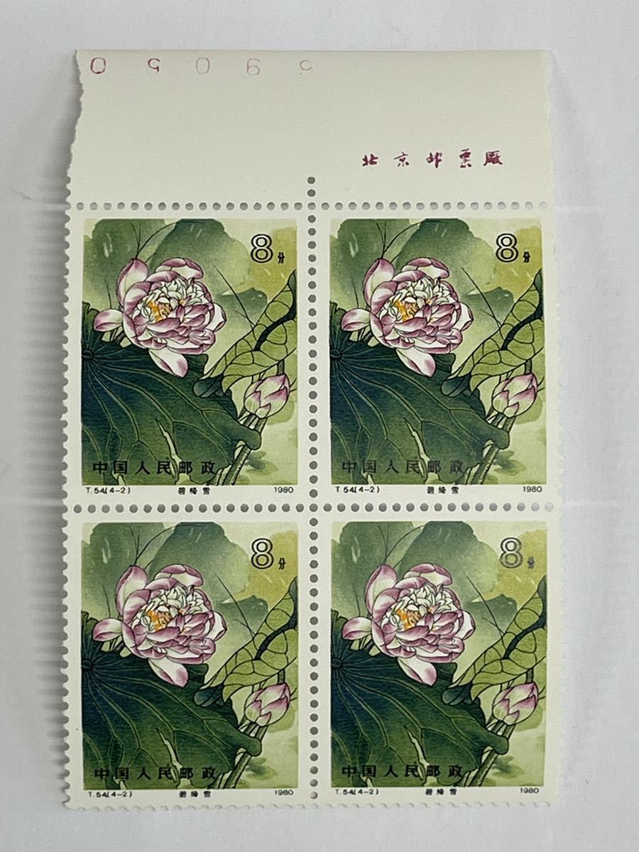 1980年の蓮の花切手の小型シートとバラ切手4種 【公式通販】