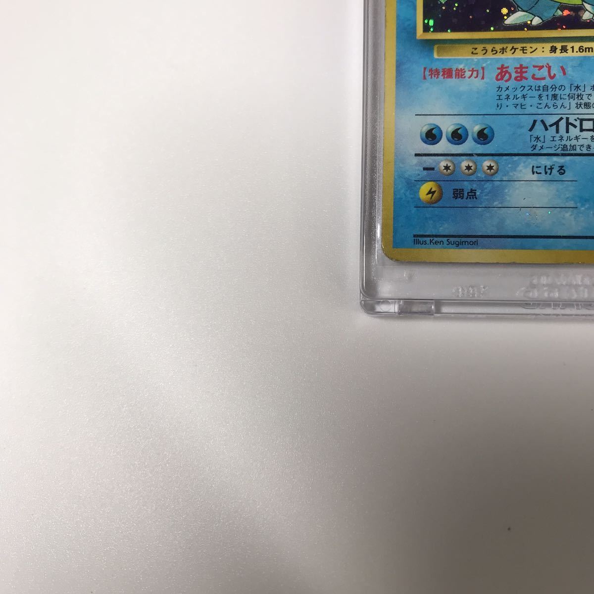 極美品】カメックス マークなし エラー版 初版 ポケモンカード 旧裏面