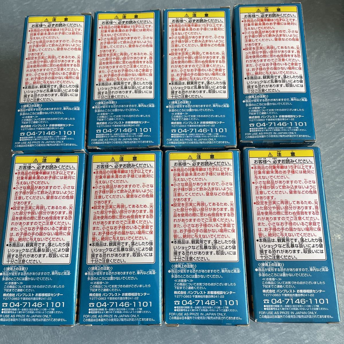 ワンピース ワーコレ 超カルガモ部隊 未開封 Procrear Com Co