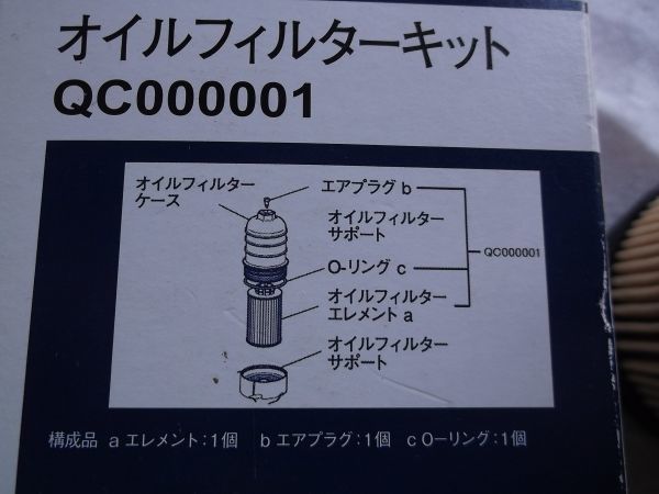 三菱ふそう純正 オイルフィルター 4P10キャンター用 QC000001 6個 キャンター □4P10 2010年11月から□ 三菱ふそう 純正オイルフィルター