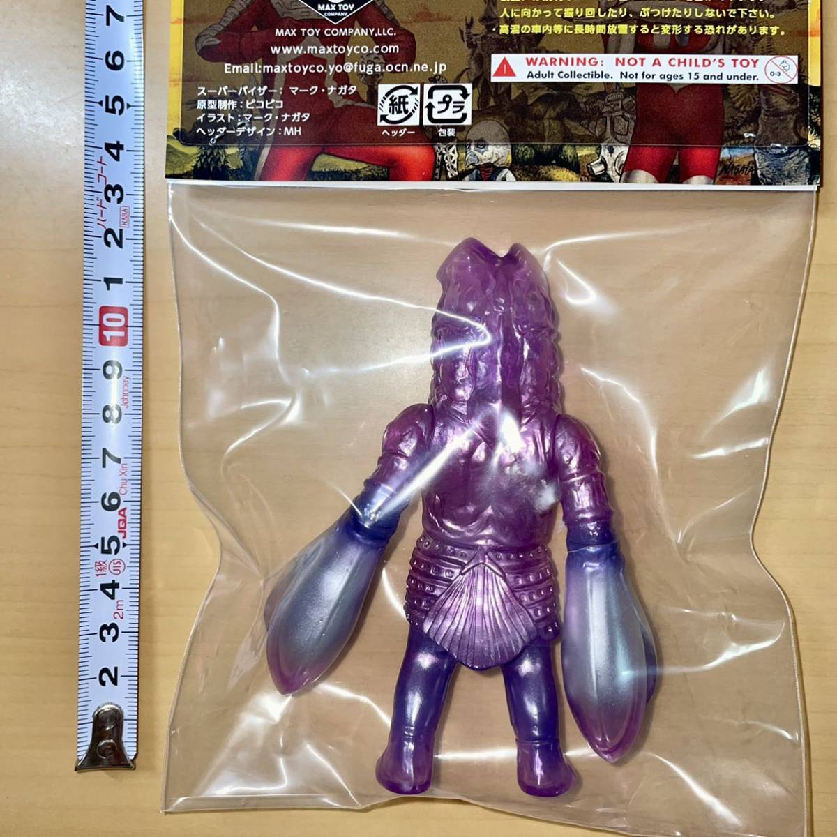 MAXTOY バルタン星人 クリア パープル 彩色 金目 One up. 限定 ソフビ 