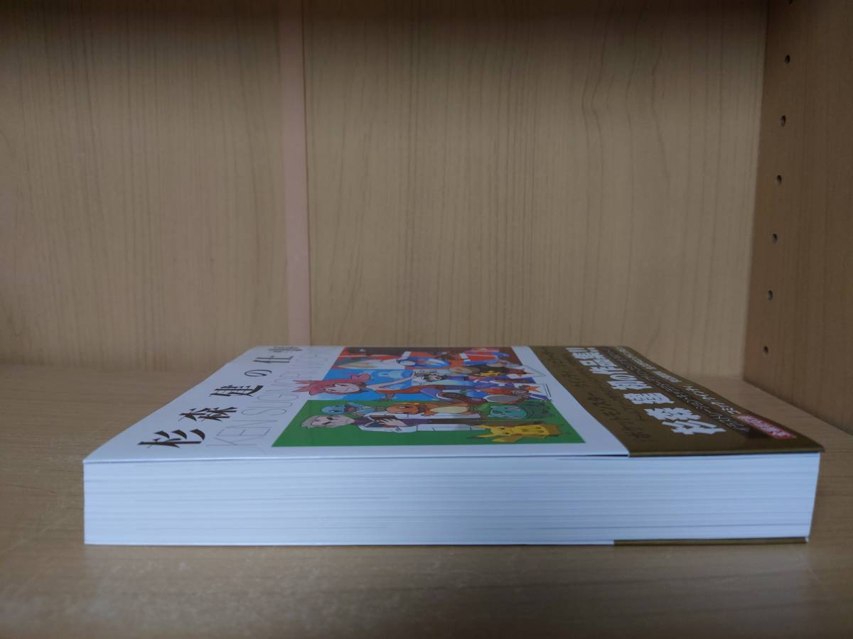 送料無料】杉森建の仕事 『クインティ』から『ジェリーボーイ 