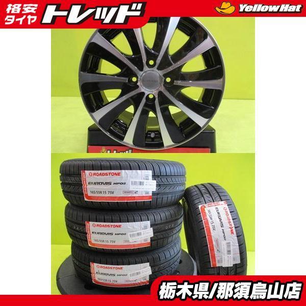 HOT，お得 タイヤ アルミ 4本 165/55R15 ネクセン EUROVIS HP02 2022年製 ホットスタッフ シュティッヒ EXPLORER2 4.5J 4/100 +43 ブラポリ(ラジアルタイヤ)｜売買されたオークション情報、yahooの商品情報をアーカイブ 4穴