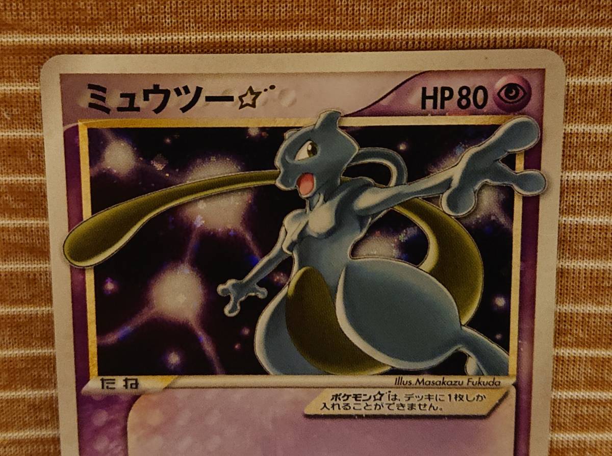 ホワイト ポケモンカード 色違いミュウツースター☆ ギフトボックス限定商品 ホワイト様専用 ポケモンカード 色違いミュウツースター☆ ギフト