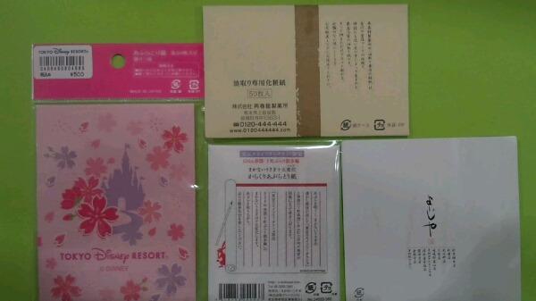 送料込 あぶらとり紙 セット よーじや ドモホルン ディズニー_2