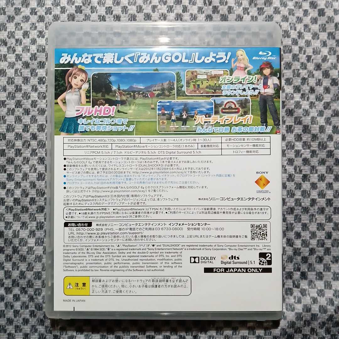 PS3 みんなのゴルフ6 _2