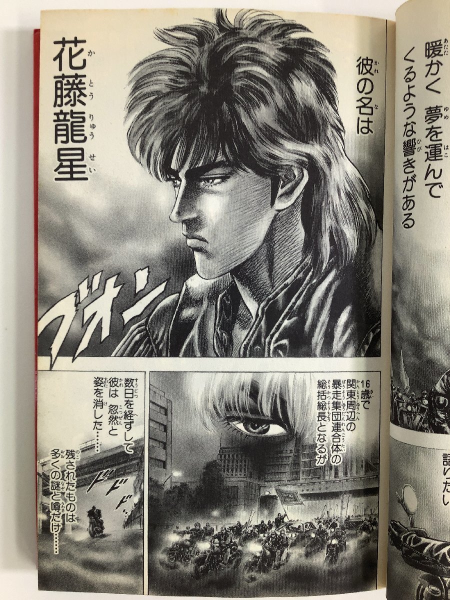 まとめ 猛き龍星 全3巻セット 原哲夫 ジャンプ コミックス 集英社 Ta03i 全巻セット 売買されたオークション情報 Yahooの商品情報をアーカイブ公開 オークファン Aucfan Com まとめ 猛き龍星 全3巻セット 原哲夫 ジャンプ コミックス 集英社 Ta03i 全巻セット 売買されたオークション情報 Yahooの商品情報をアーカイブ公開 オークファン Aucfan Com