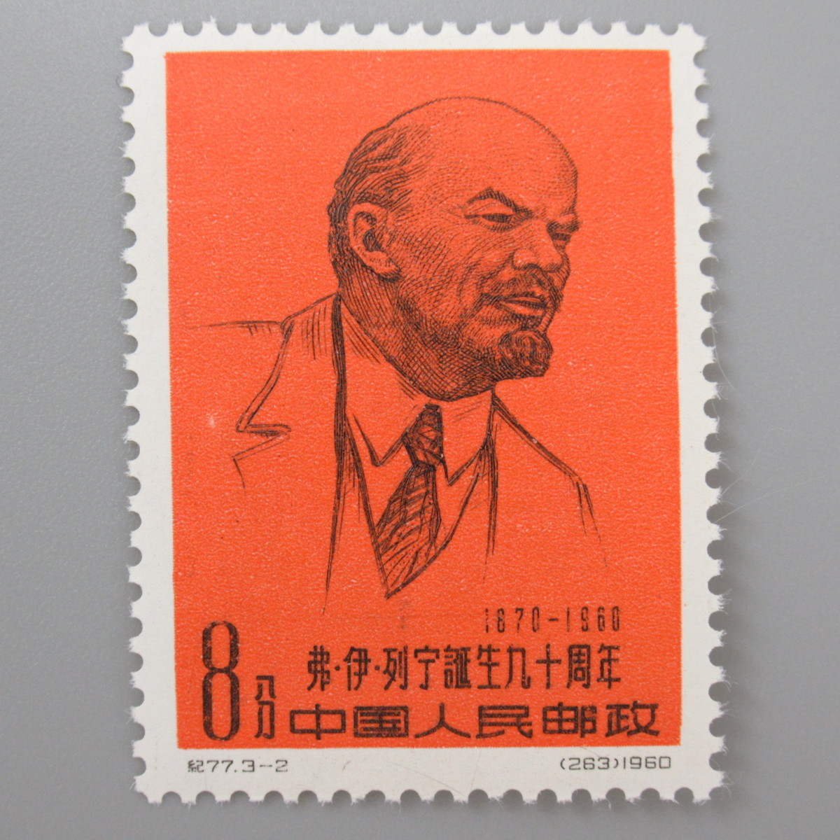 中国切手　紀1 1円～ ◇未使用◇ 中国切手 紀77，紀87，紀120 完品