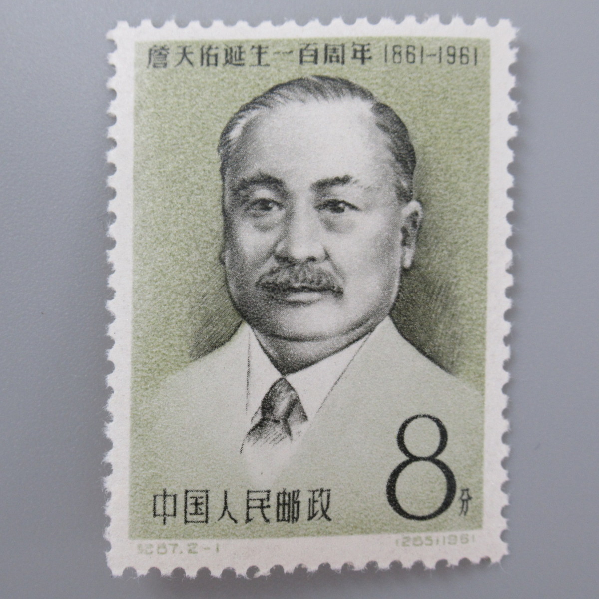 1円～ ◇未使用◇ 中国切手 紀77，紀87，紀120 完品