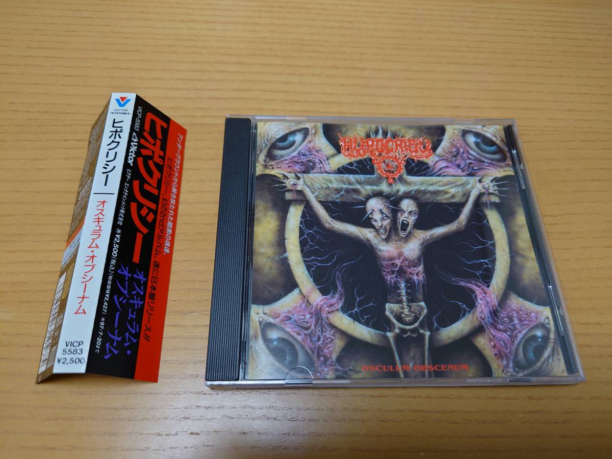 送料無料，得価 デスメタル HYPOCRISY ヒポクリシー/オスキュラム オブシーナム 正規品(一般)｜売買されたオークション情報、yahooの商品情報をアーカイブ公開 - オークファン 一般