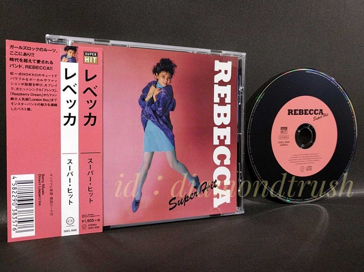 ☆帯付 美品!!☆ ◇REBECCA Super Hit◇ レベッカ ベストCDアルバム 全