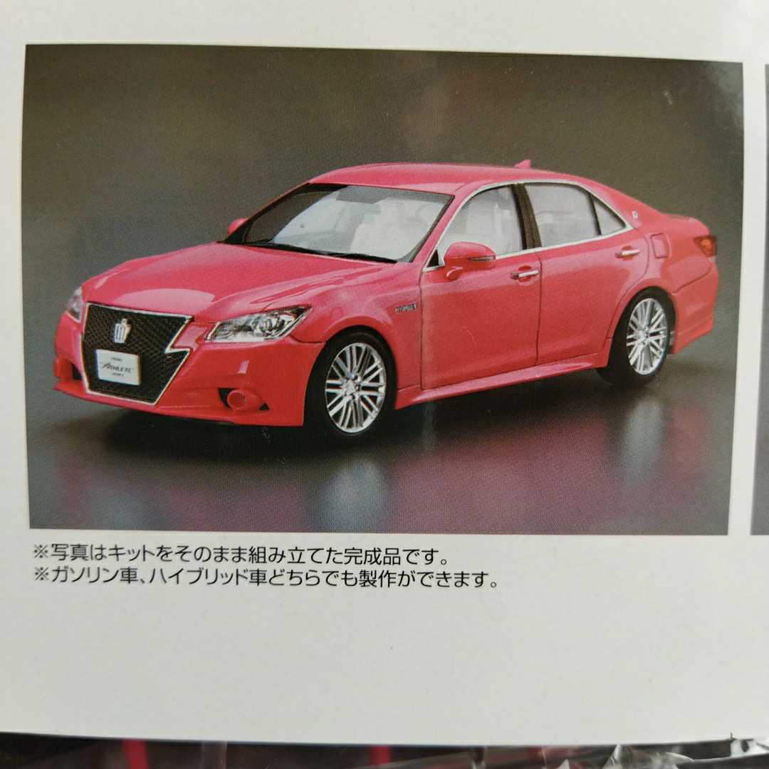 アオシマ 1/24 塗装済み プリペイントトヨタ AWS210クラウンアスリート