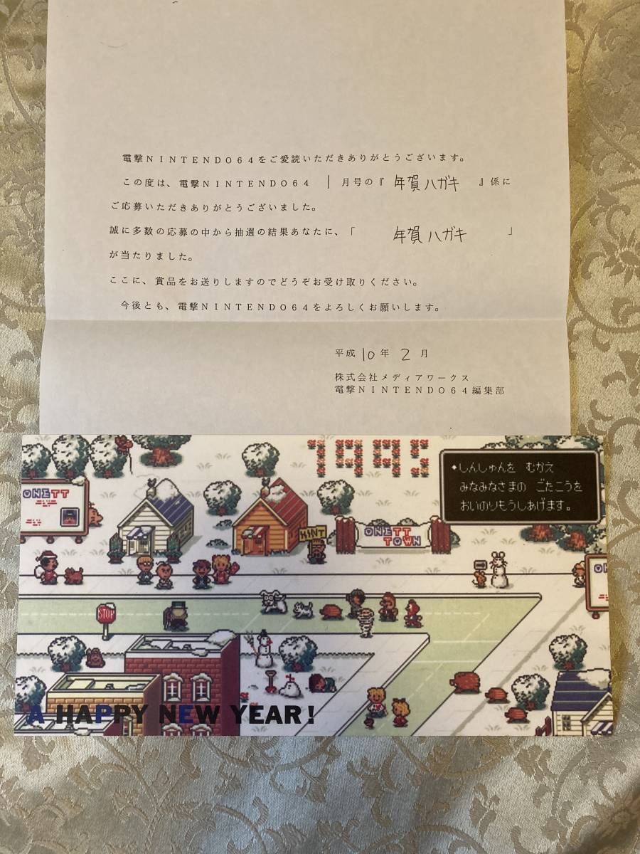 Mother2 ギーグの逆襲 プレミア 限定 懸賞 年賀はがき 年賀 ハガキ 電撃nintendo64 レア ネス ポーラ ジェフ プー イラスト 色紙 テレビゲーム 売買されたオークション情報 Yahooの商品情報をアーカイブ公開 オークファン Aucfan Com