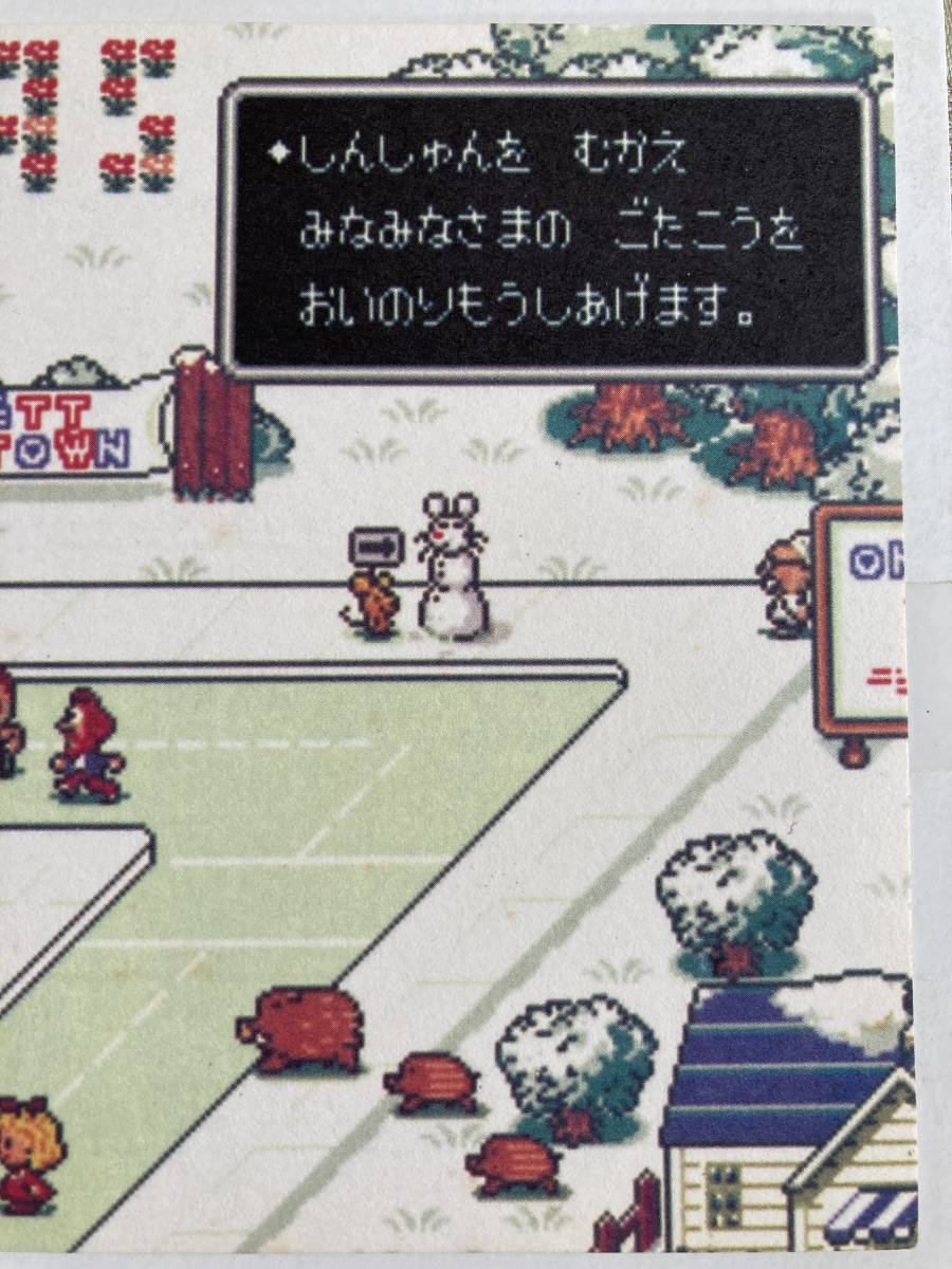 Mother2 ギーグの逆襲 プレミア 限定 懸賞 年賀はがき 年賀 ハガキ 電撃nintendo64 レア ネス ポーラ ジェフ プー イラスト 色紙 テレビゲーム 売買されたオークション情報 Yahooの商品情報をアーカイブ公開 オークファン Aucfan Com