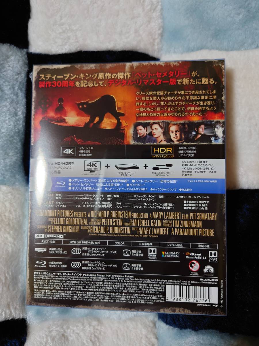 ペットセメタリー 4K ULTRAHD スチールブック仕様