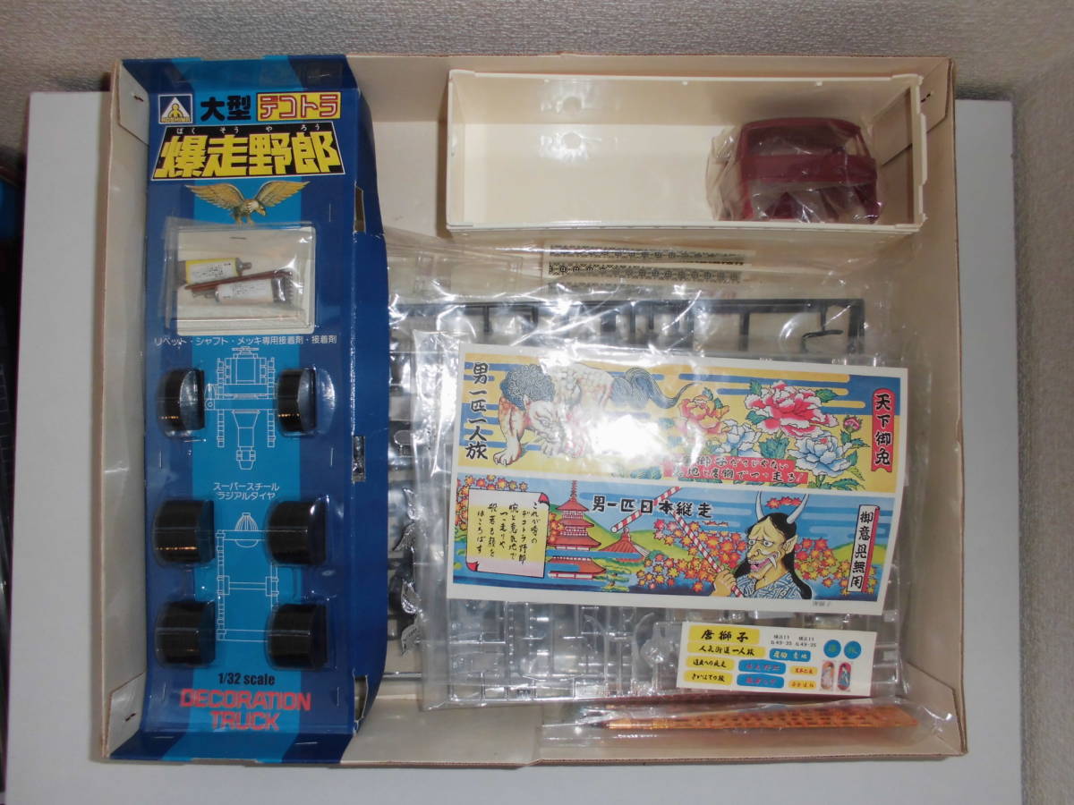 アオシマ 爆走野郎 唐獅子 1⁄32 大型デコトラ 二代目 完成品 中古品 爆走