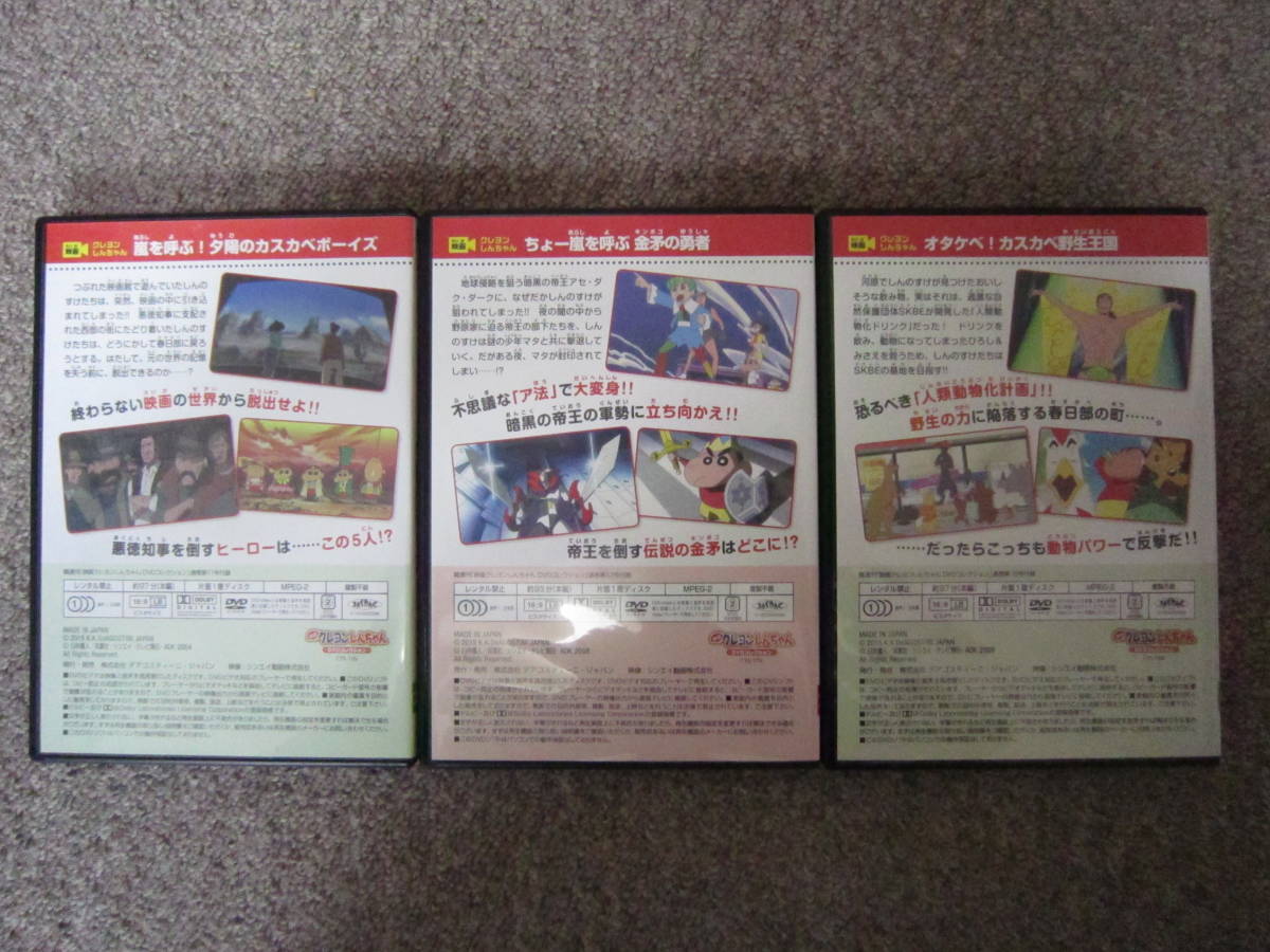 クレヨンしんちゃん - DVD 映画 : 豪華12本セット映画 まとめ売り 名作
